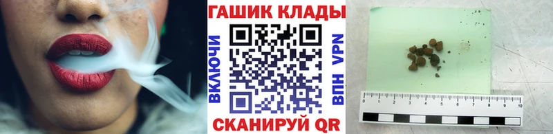 ГАШ гарик  купить наркотик  ссылка на мегу маркетплейс  Усмань 