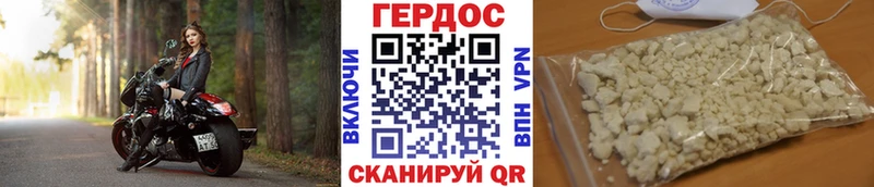 наркошоп  Усмань  ГЕРОИН гречка 