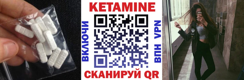 КЕТАМИН ketamine  MEGA онион  Усмань 