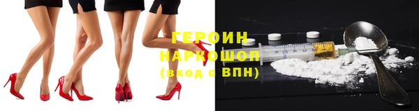 героин Лиски